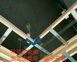 中央首府138平4居室现代简约风格装修工地实景