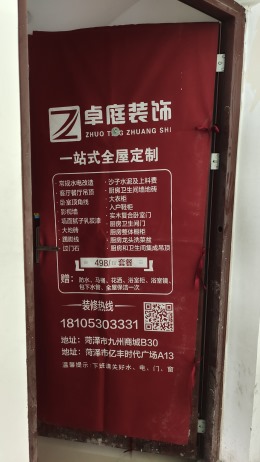 中北
