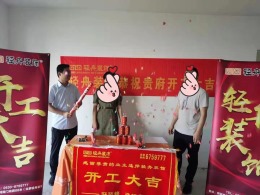 郓城轻舟装饰—龙城御园
