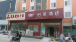 菏泽汽车站对过怡莱酒店硅藻泥施工