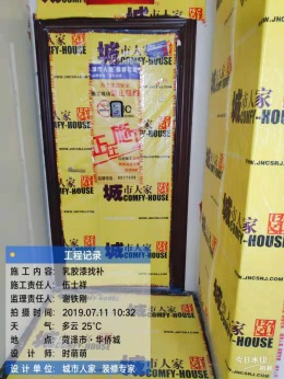 华侨城