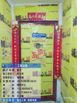 国贸中心