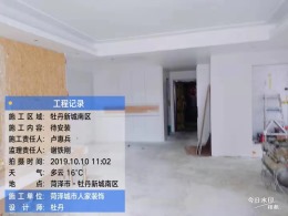 牡丹新城