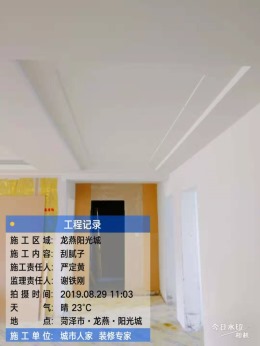 龙燕阳光城
