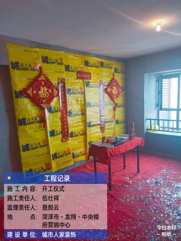 中央檀府