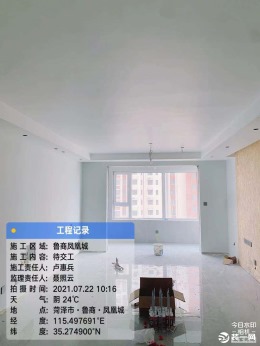 鲁商凤凰城