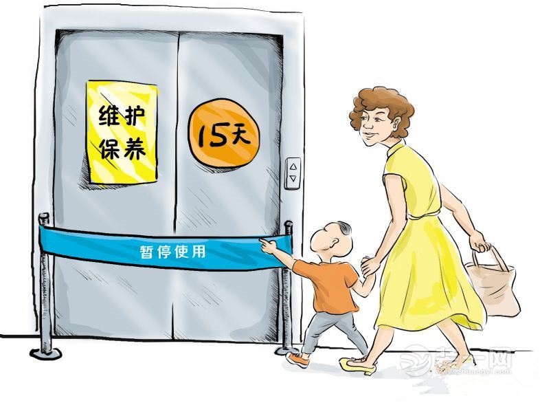 电梯维护每15天1次 电梯有问题业主可查看维保记录